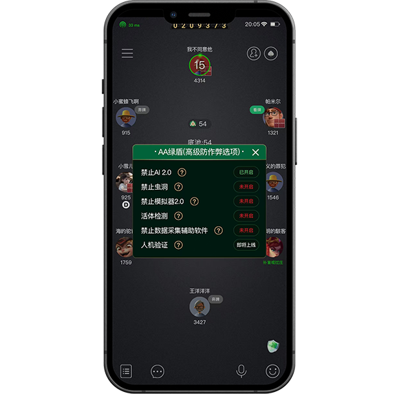 AA扑克德州扑克移动端牌局