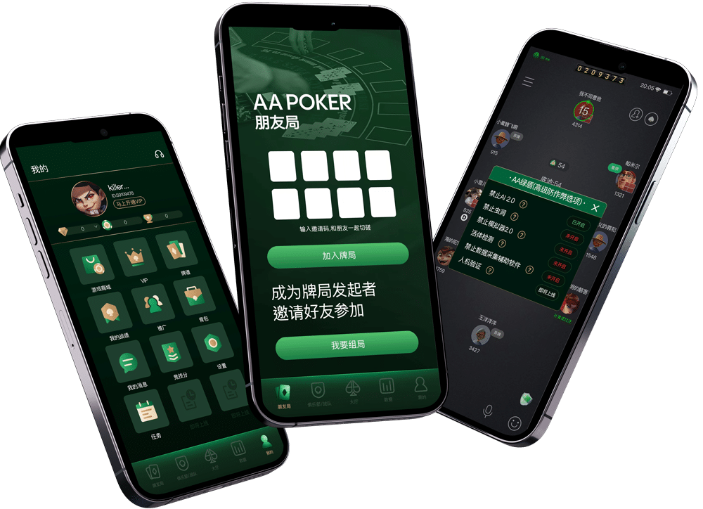 AA扑克俱乐部加入与会员入口