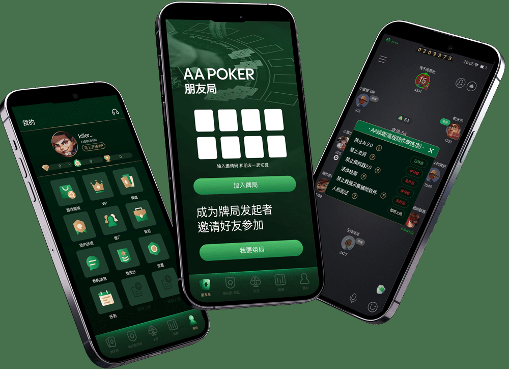 AA扑克下载与AApoker移动端入口